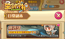 潘多拉的惊喜《圣剑守护》钻石宝藏