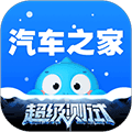 汽车之家2026年最新汽车报价官方下载_汽车之家2026新版下载 v11.85.6安卓版