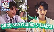 玩神武3手游赢签名照 看高能少年游天府之国
