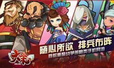 《大宋OL》测试在即 梁山好汉齐助
