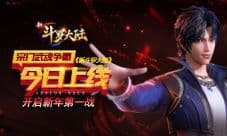 深度挖掘社交玩法《新斗罗大陆》带你组团回味经典