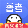 普通话水平测试安卓版下载_普通话水平测试app下载 v2.2.7最新版