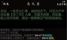 我要修真第一章怎么过 游戏剧情章节通关攻略