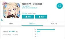 《神明秩序:幻域神姬》二次元手游大佬潜力股