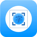拍照识别文字转换器app免费版