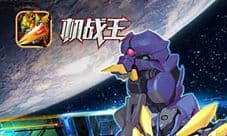 《机战王》新版今日上线 带你十二星宫大冒险