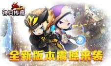 《冒险王2》新版本今日更新 神兵降世宝藏现身