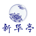 新华亭安卓版