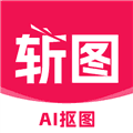 斩图APP