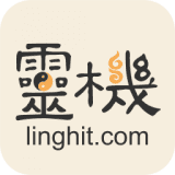 灵机八字算命风水星座解梦