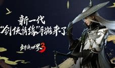《剑侠世界3》续写武侠网游传奇