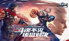 《魂武者》首日登顶免费榜 感恩玩家的支持!