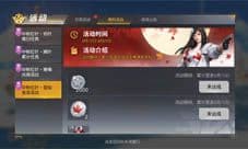 红叶伴你中秋赏月 《荒野行动》红叶季福利活动来袭