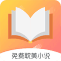 免费耽美小说app