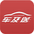 车及送客户版