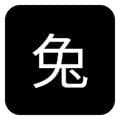 兔二工具手机版