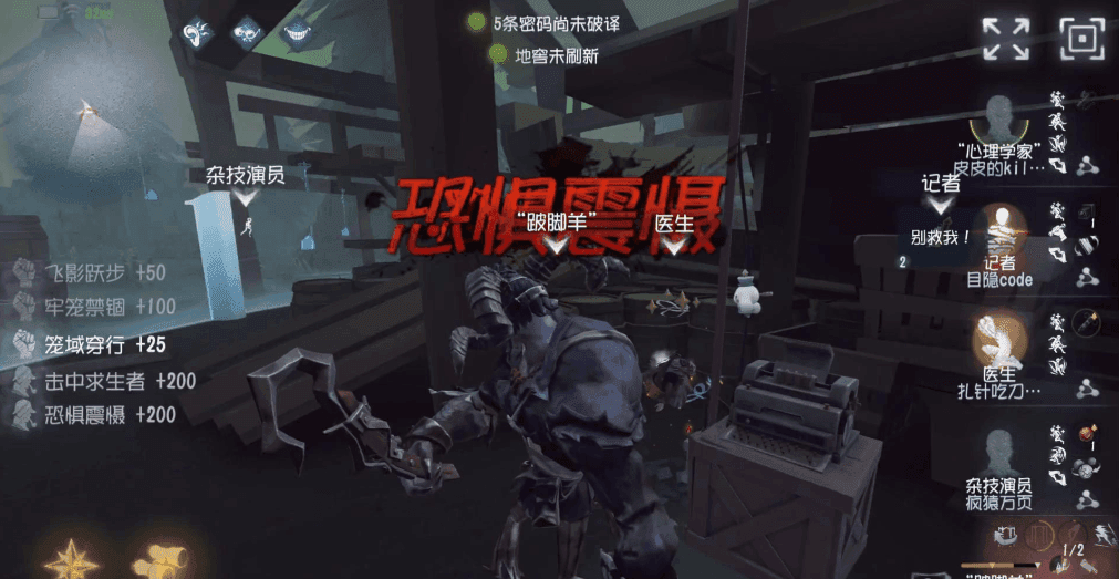 第五人格如何牵制跛脚羊