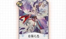 阴阳师百闻牌小鹿男自强之愿效果 卡牌怎么样