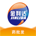 金利达药批发app