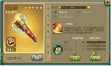 猴哥快来《葫芦娃》新法宝定海柱
