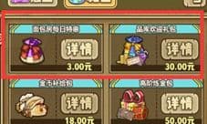 牧羊人之心月卡值得入手吗 月卡性价比详解