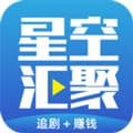 星空汇聚app