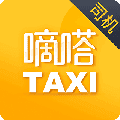 嘀嗒出租司机最新版