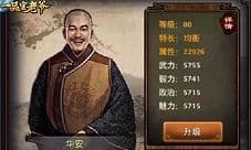 《一品官老爷》王刚御下有道 门客成长快如闪电