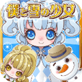 我与雪之少女手机版