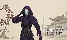 模拟江湖快速赚钱攻略 如何快速刷钱