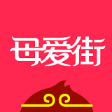 母爱街母婴亲子购