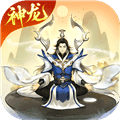 逍遥修真网易版下载_逍遥修真网易客户端下载 v4.1.0安卓版