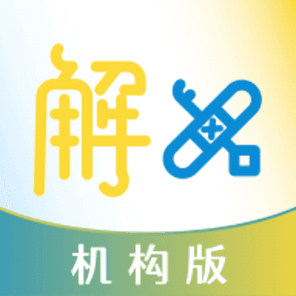 解x机构版