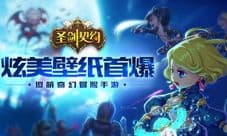 《圣剑契约》炫美壁纸首曝 讲述勇者大陆魔幻史