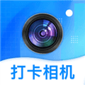 酷享水印打卡相机