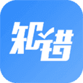知错错题本app