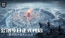 《冰汽时代最后的家园》6月5日公测开服