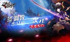 《妖刀少女异闻录》定档8月25日 神秘声优献声