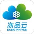 冻品云官方版下载_冻品云app下载 v2.25.9安卓版