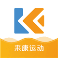 来康运动app