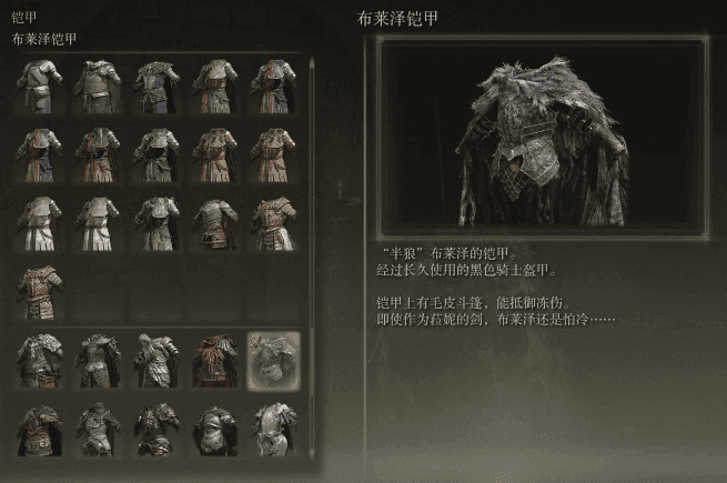艾尔登法环法师衣服套装前期怎么选