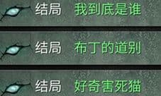 探灵手游无聊第四次攻略 布丁的道别结局走法
