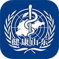 健康山东app官方版