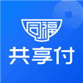 同福共享付app