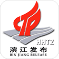 滨江发布app