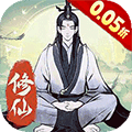 一起来修仙折扣版下载_一起来修仙0.05折下载 v1.0.1安卓版