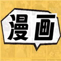 全网漫画免费看app