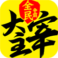 新大主宰无极版本