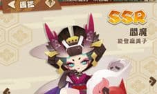 阴阳师妖怪屋阎魔怎么样 SSR阎魔技能奥义图鉴介绍