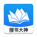 搜书大神官方APP